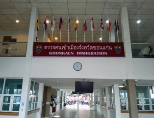 Immigration Office
